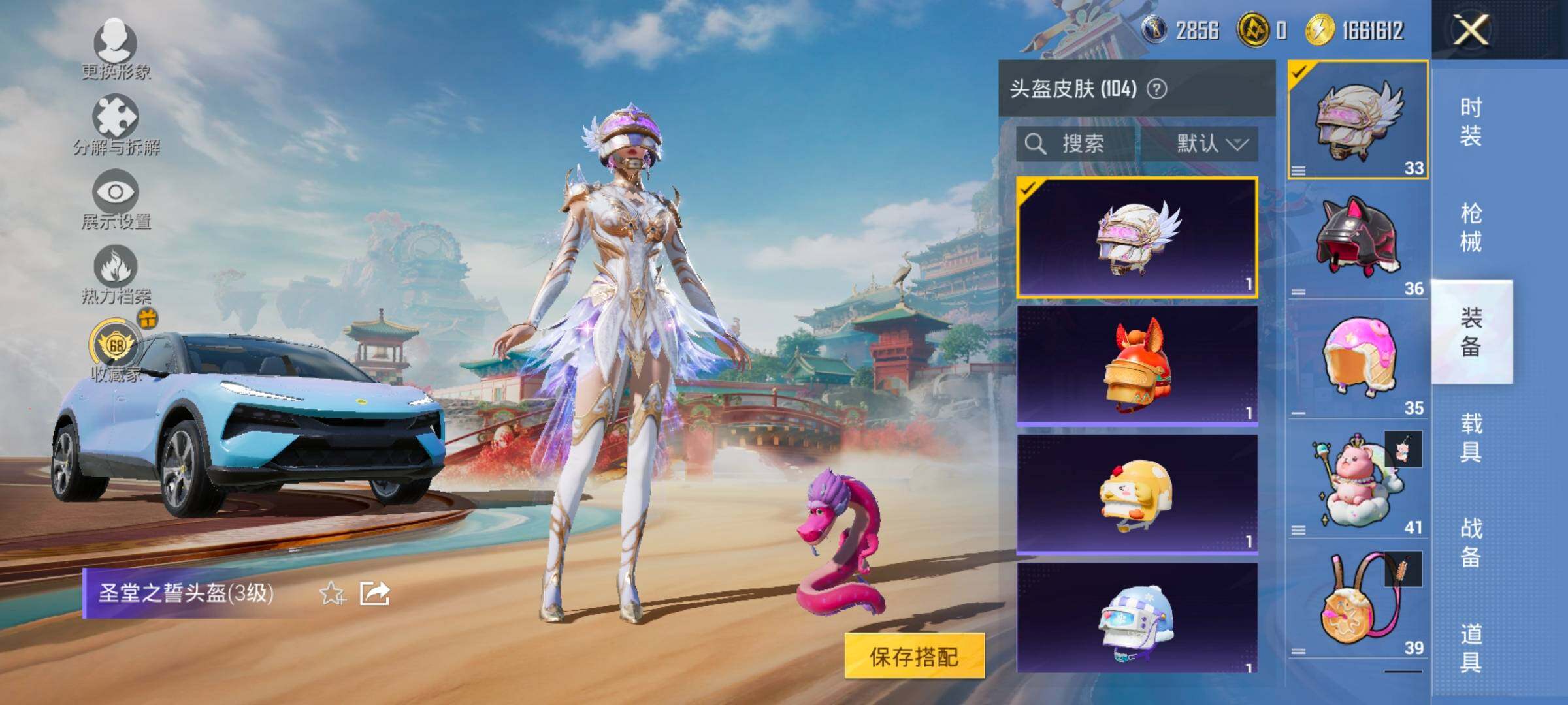 HPLX4171215和平精英账号详情图17 HPLX4171215和平精英账号详情图17