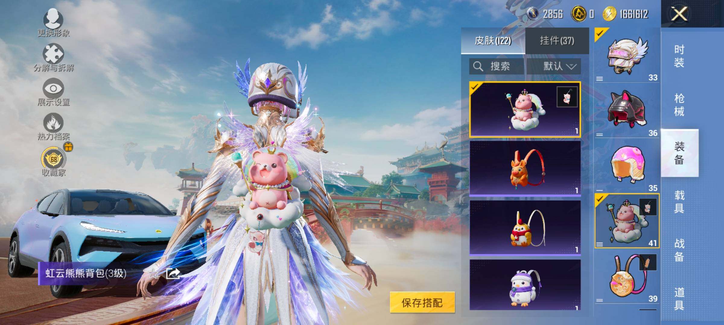 HPLX4171215和平精英账号详情图18 HPLX4171215和平精英账号详情图18