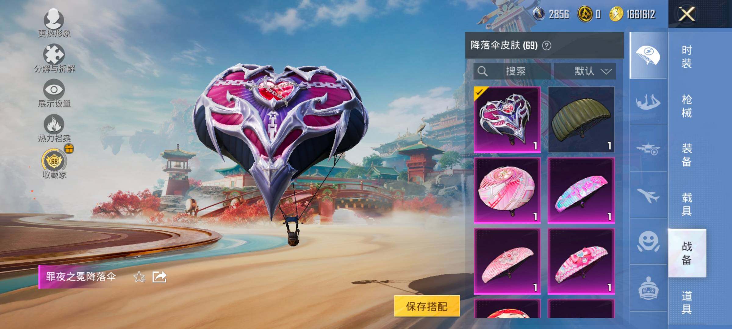 HPLX4171215和平精英账号详情图20 HPLX4171215和平精英账号详情图20