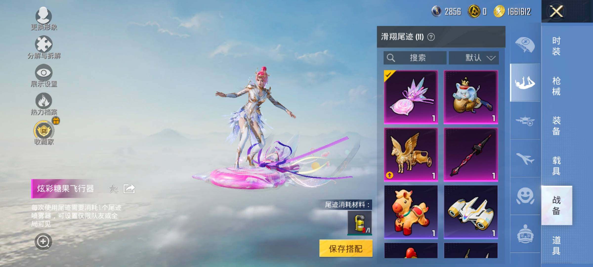 HPLX4171215和平精英账号详情图21 HPLX4171215和平精英账号详情图21