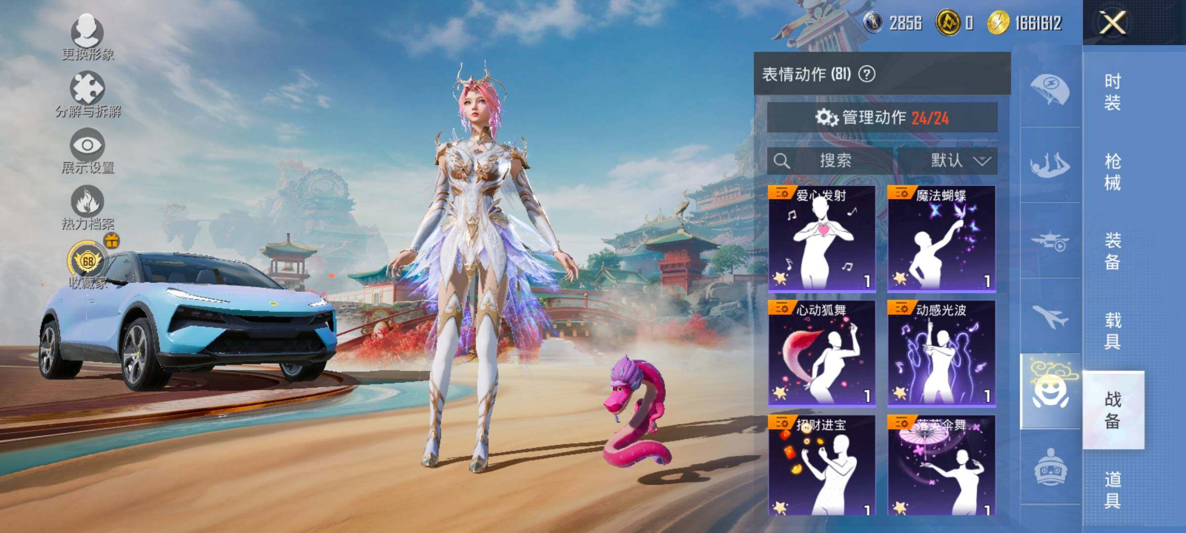 HPLX4171215和平精英账号详情图22 HPLX4171215和平精英账号详情图22