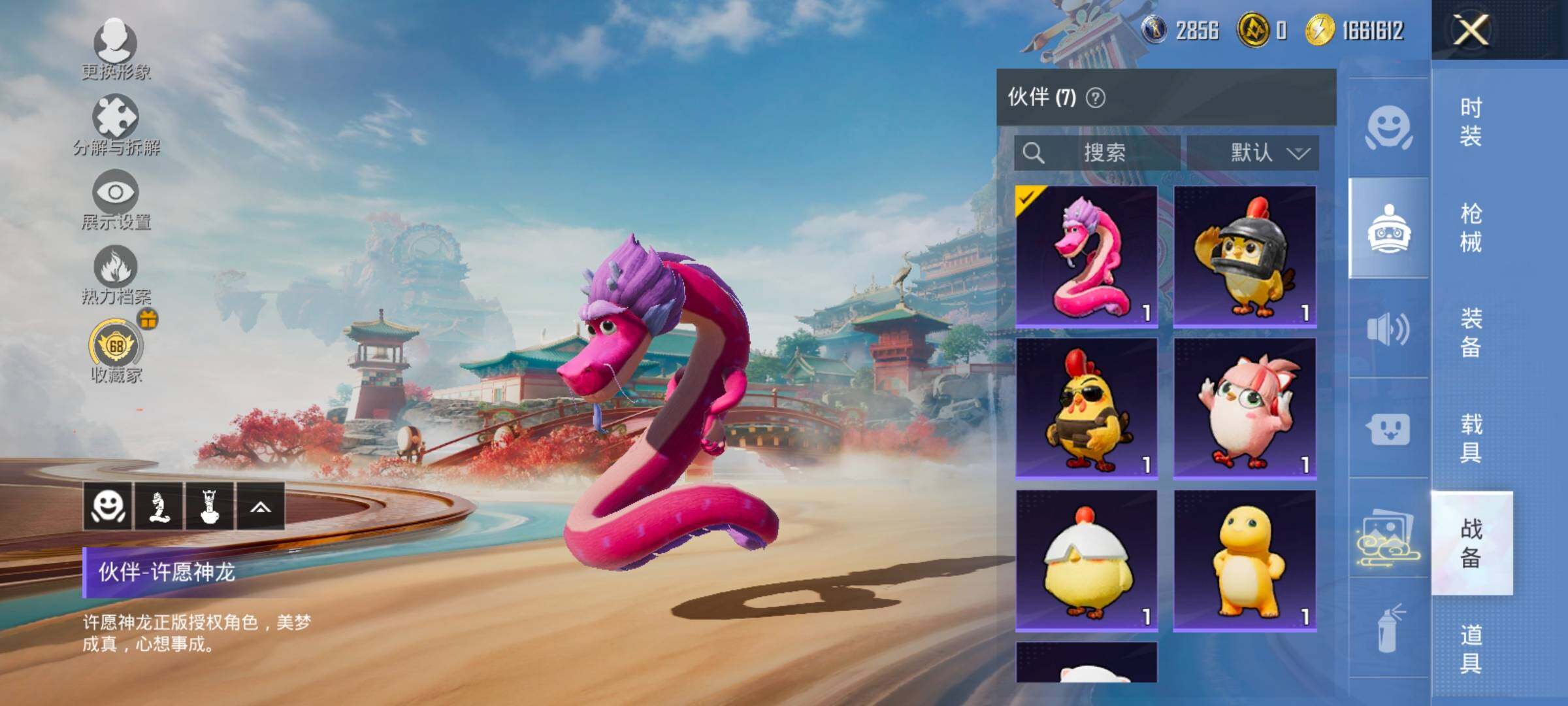 HPLX4171215和平精英账号详情图23 HPLX4171215和平精英账号详情图23