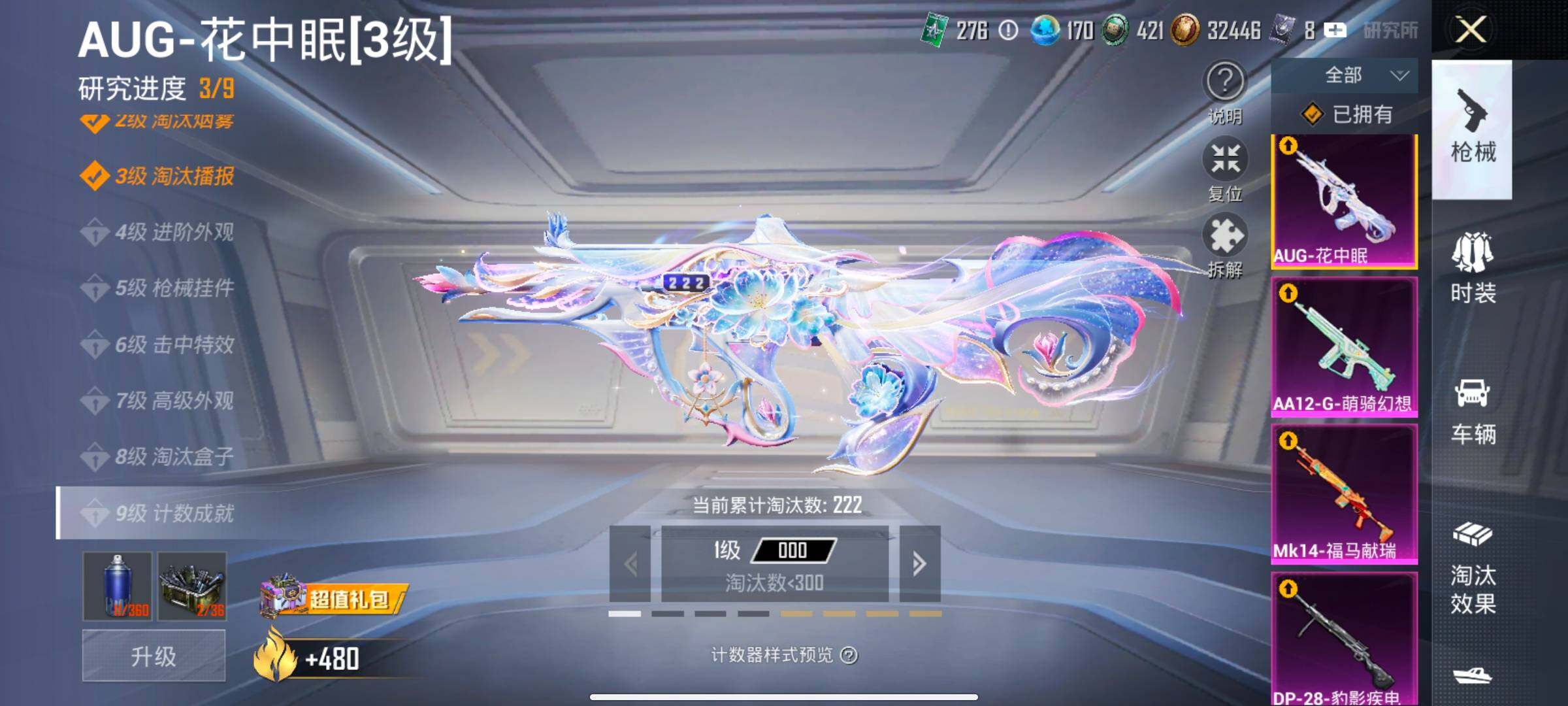 HPLX4171215和平精英账号详情图24 HPLX4171215和平精英账号详情图24