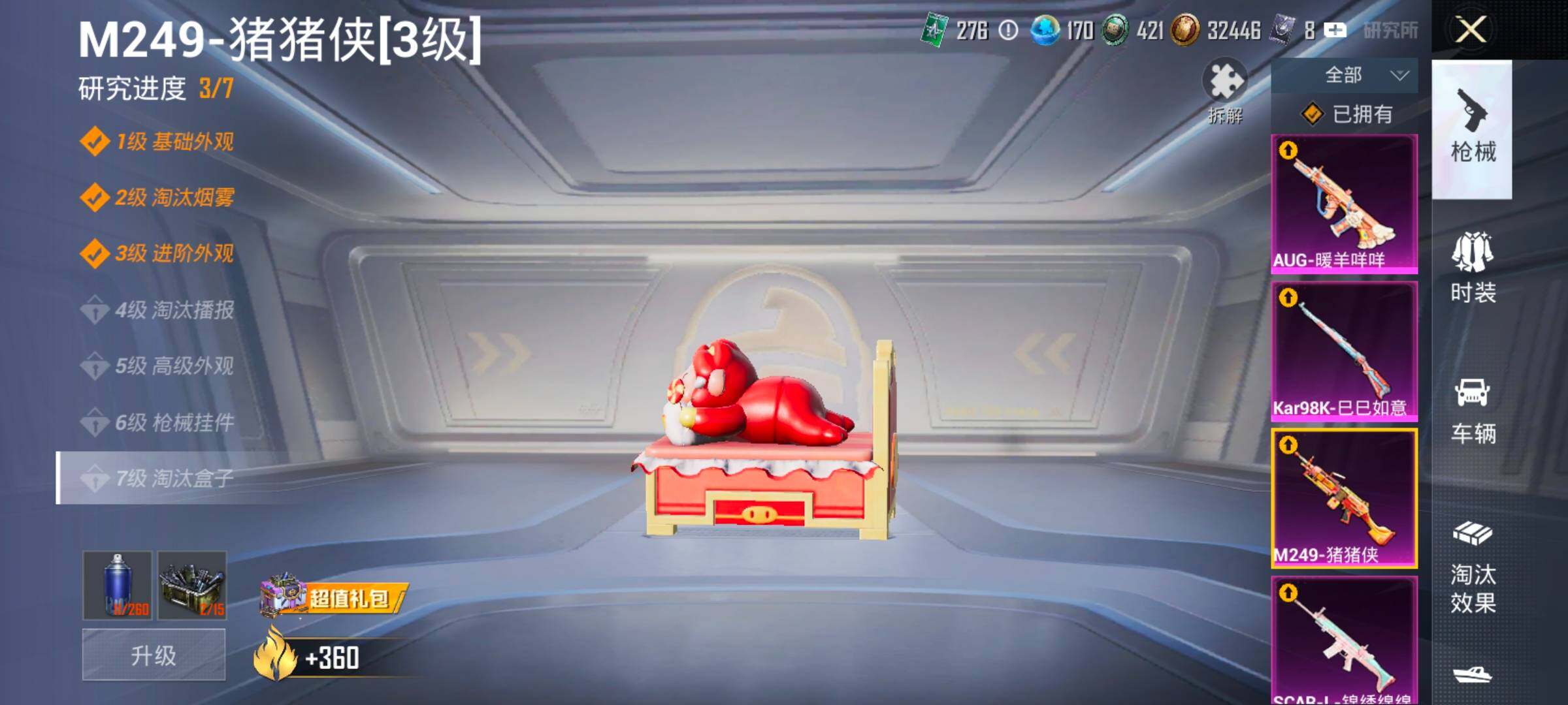 HPLX4171215和平精英账号详情图25 HPLX4171215和平精英账号详情图25