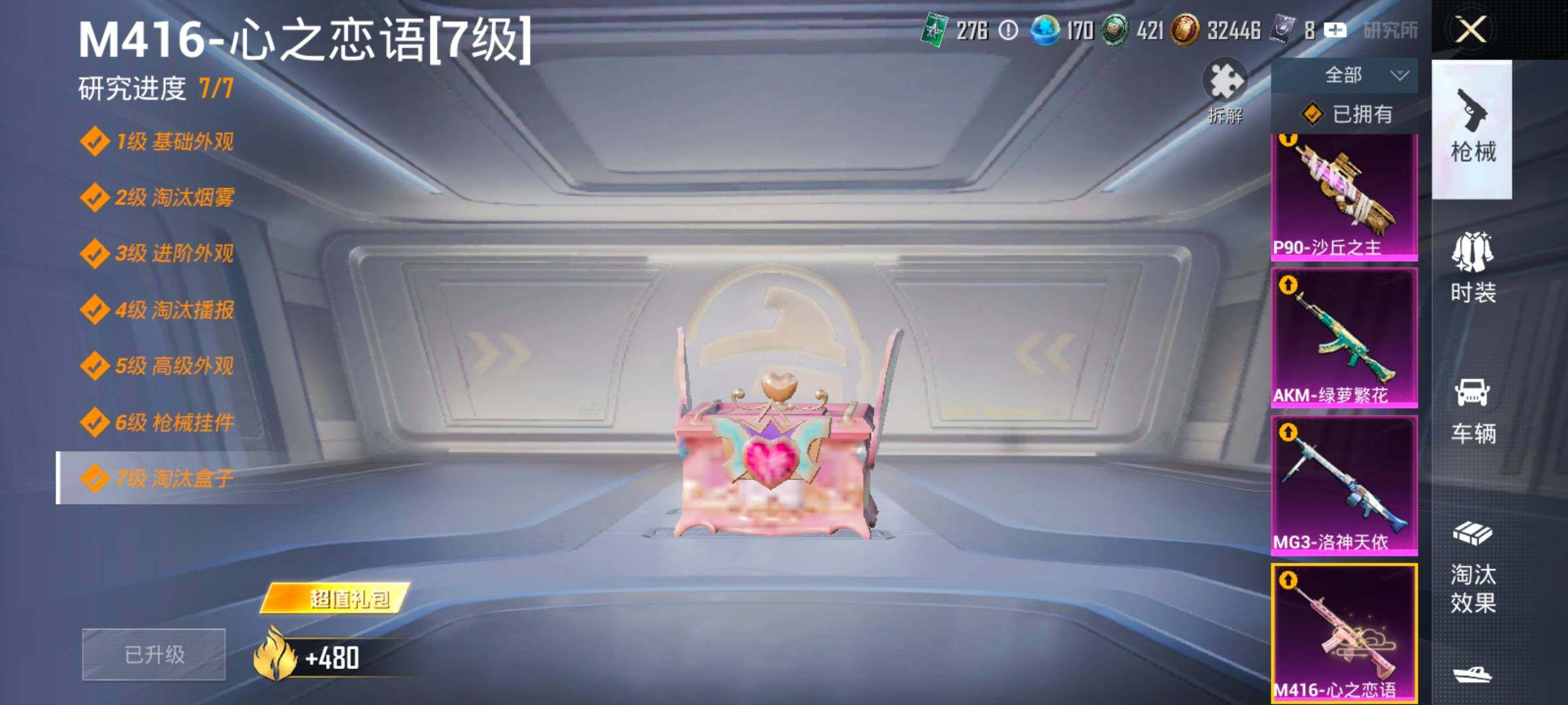 HPLX4171215和平精英账号详情图27 HPLX4171215和平精英账号详情图27