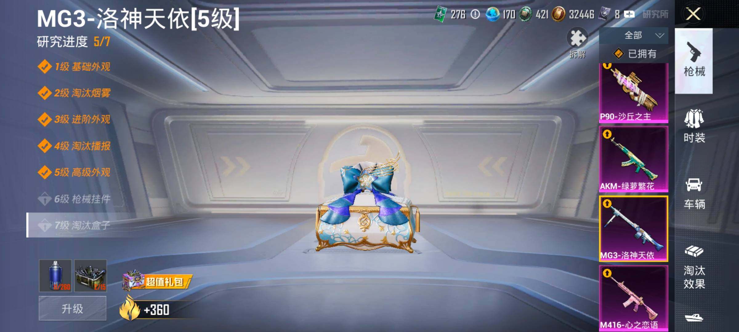 HPLX4171215和平精英账号详情图28 HPLX4171215和平精英账号详情图28