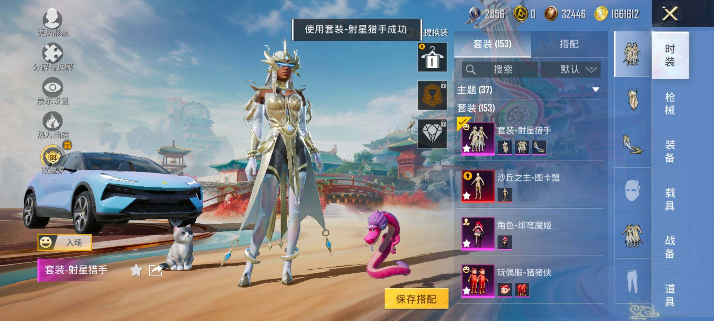 HPLX4171215和平精英账号详情图12 HPLX4171215和平精英账号详情图12