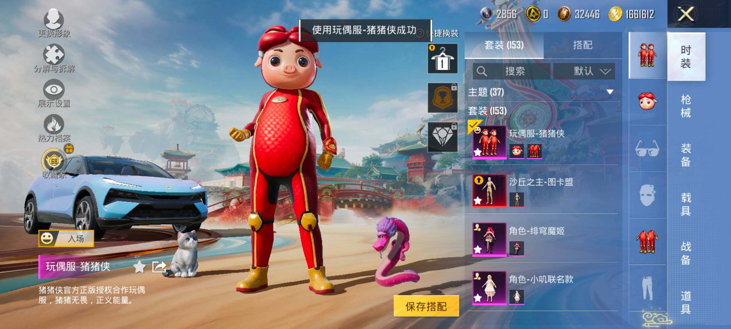 HPLX4171215和平精英账号详情图13 HPLX4171215和平精英账号详情图13