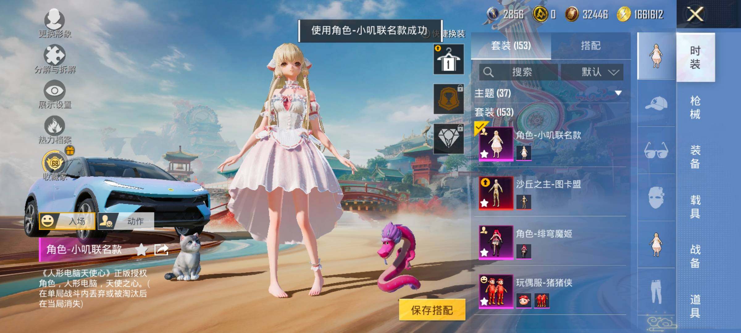 HPLX4171215和平精英账号详情图14 HPLX4171215和平精英账号详情图14