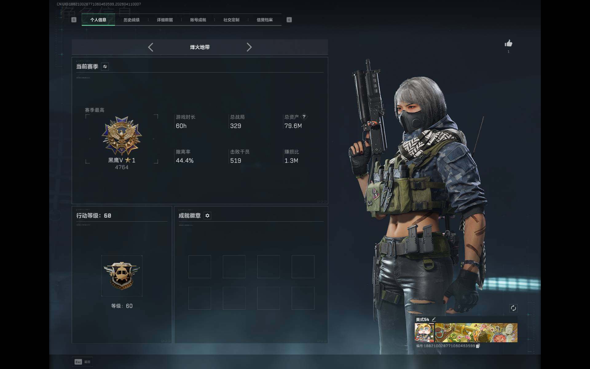 SJZEY495387三角洲行动账号详情图3 SJZEY495387三角洲行动账号详情图3