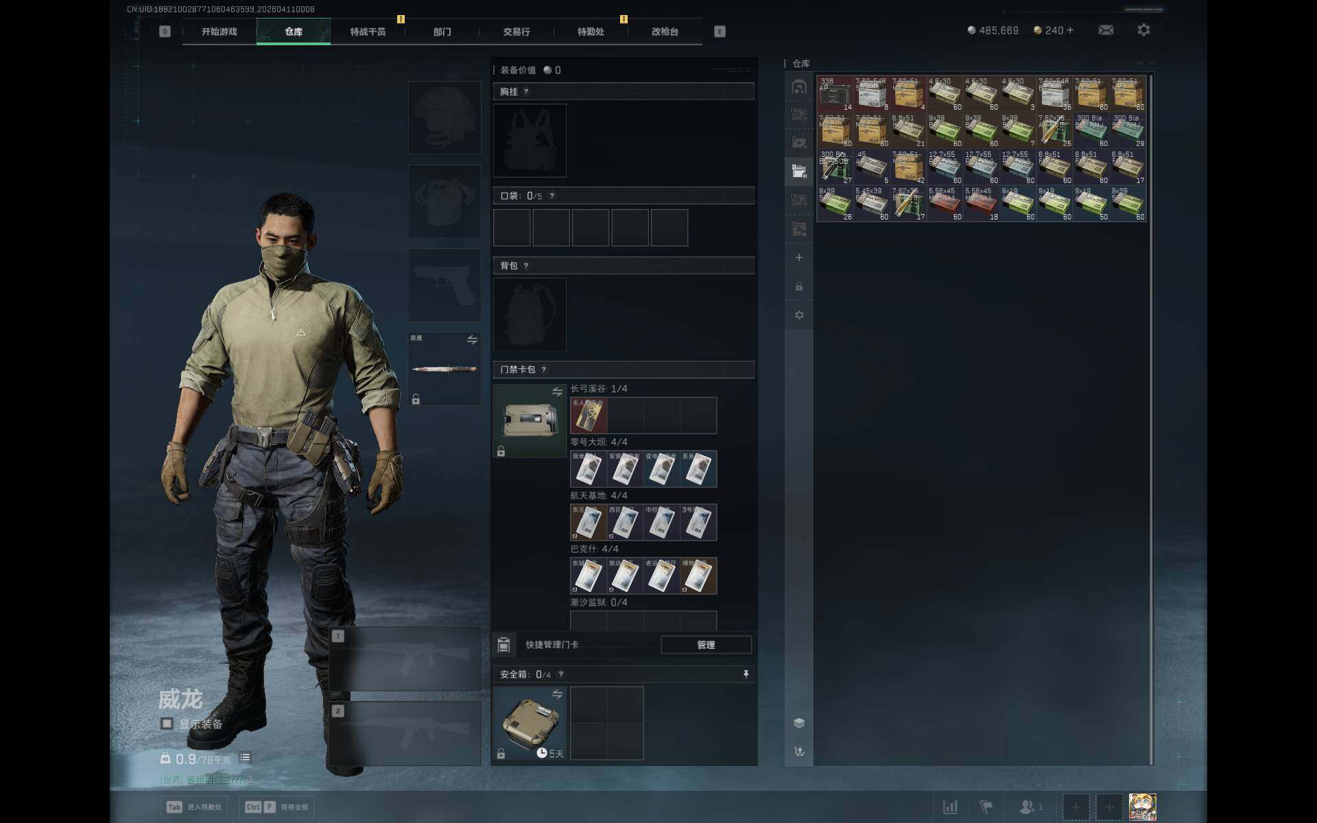 SJZEY495387三角洲行动账号详情图5 SJZEY495387三角洲行动账号详情图5