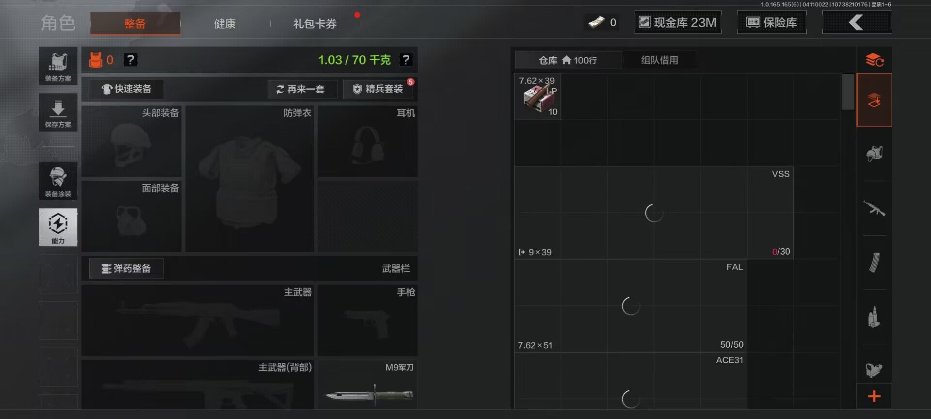 AQEY419737暗区突围账号详情图6 AQEY419737暗区突围账号详情图6