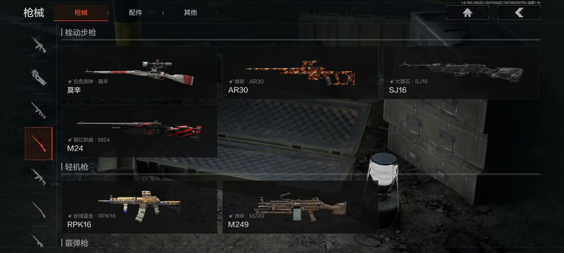 AQEY419737暗区突围账号详情图9 AQEY419737暗区突围账号详情图9