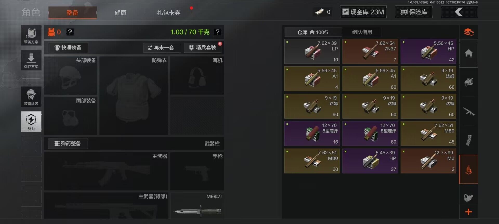 AQEY419737暗区突围账号详情图5 AQEY419737暗区突围账号详情图5