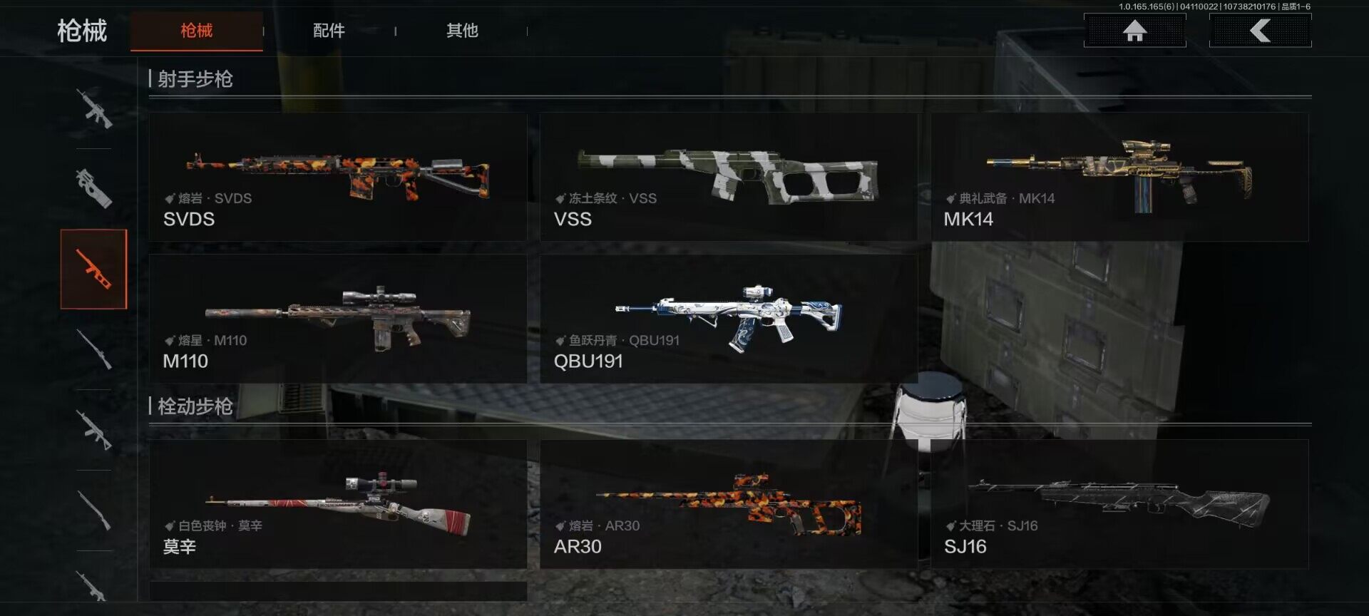 AQEY419737暗区突围账号详情图10 AQEY419737暗区突围账号详情图10