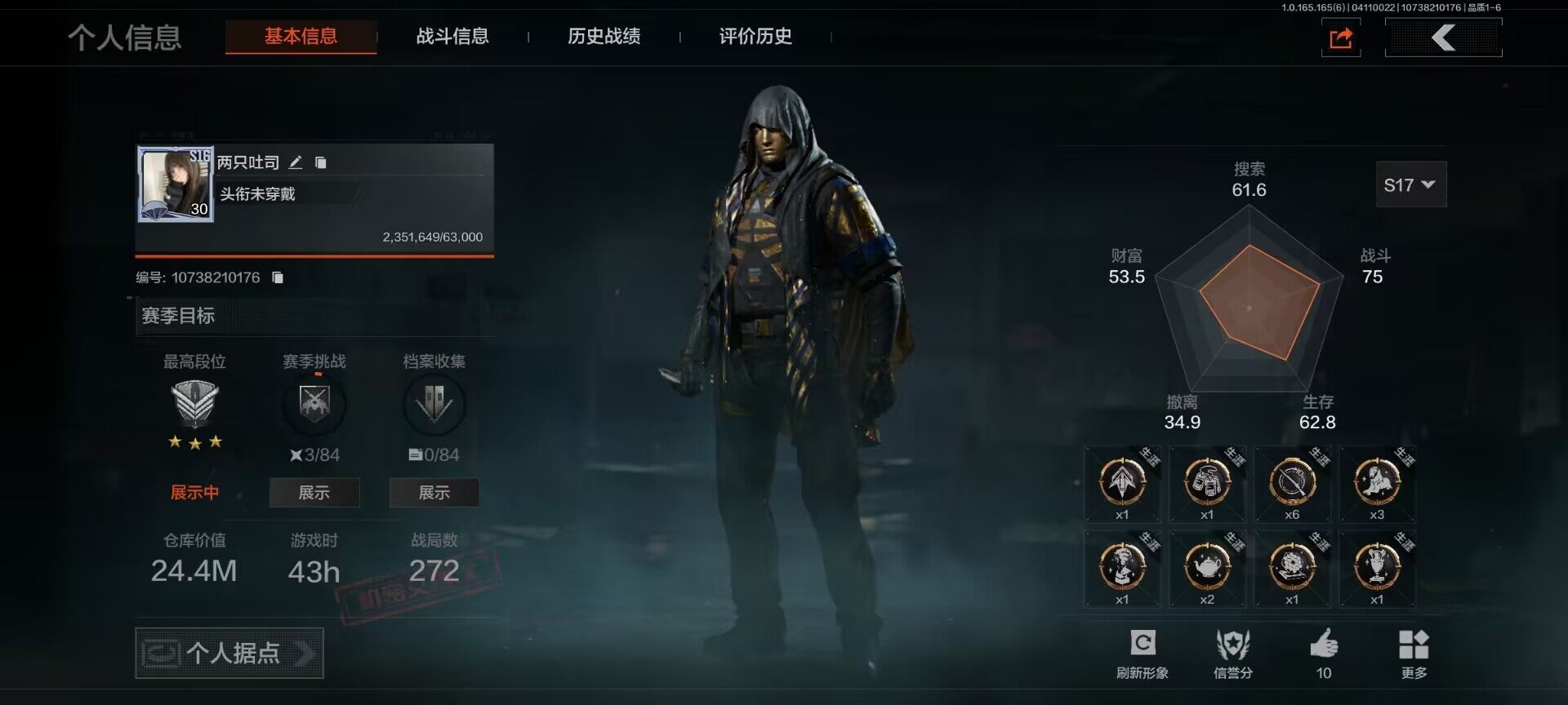 暗区突围账号安卓QQ【AQZG2133】等级：30/段位：精英/仓库价值(百万)：24.4/柯恩币：23080634/冥王