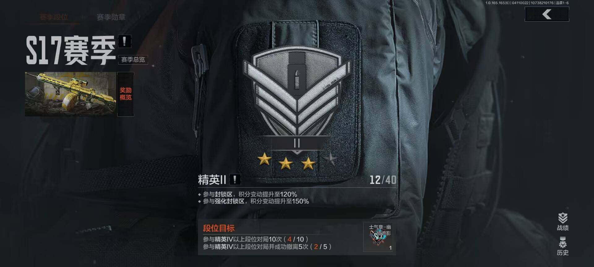 AQEY419737暗区突围账号详情图4 AQEY419737暗区突围账号详情图4