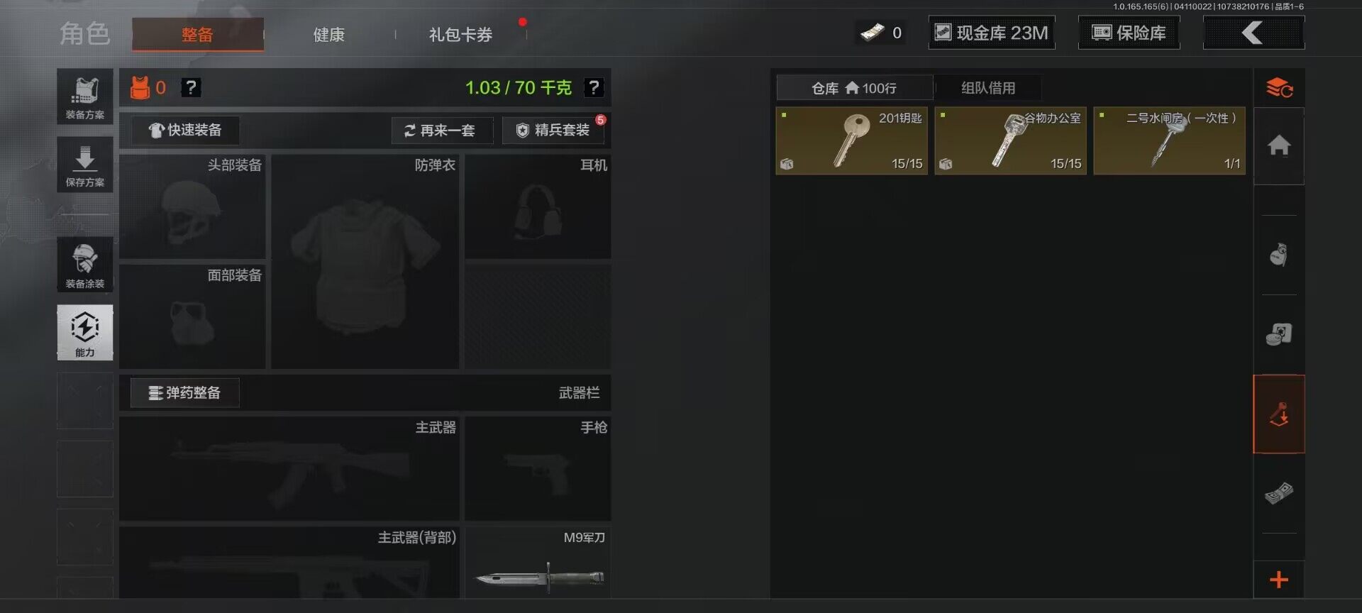 AQEY419737暗区突围账号详情图11 AQEY419737暗区突围账号详情图11