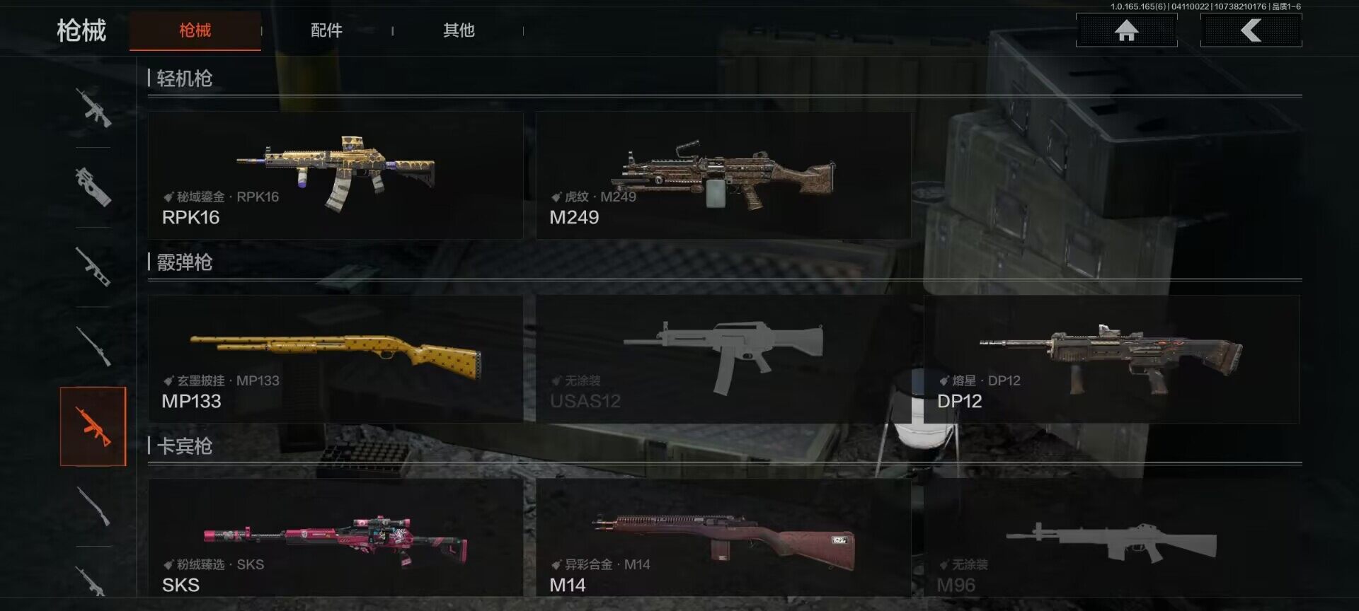 AQEY419737暗区突围账号详情图12 AQEY419737暗区突围账号详情图12