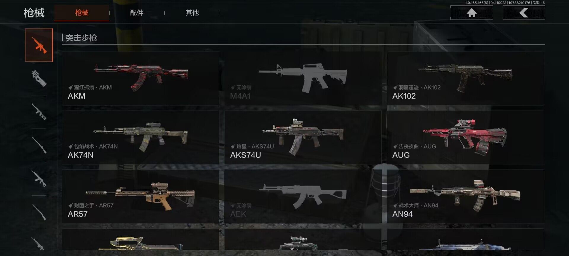 AQEY419737暗区突围账号详情图13 AQEY419737暗区突围账号详情图13