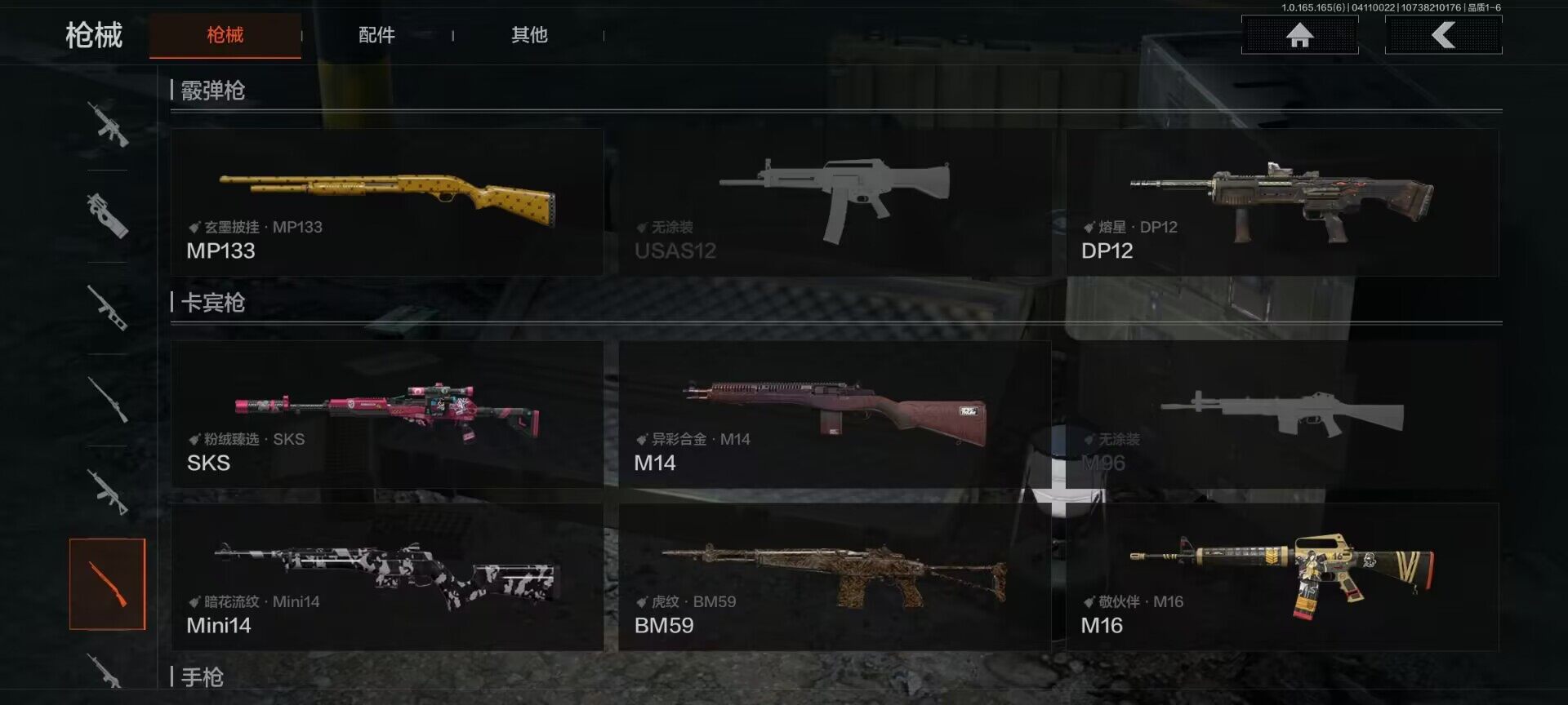 AQEY419737暗区突围账号详情图14 AQEY419737暗区突围账号详情图14