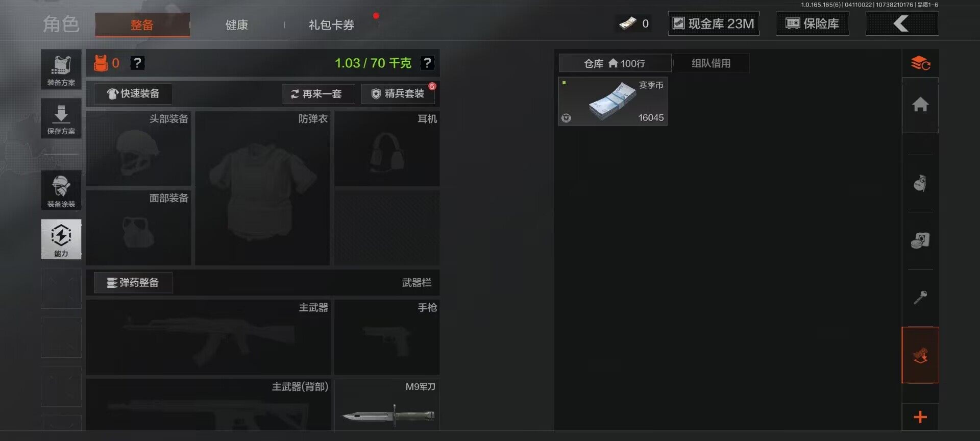 AQEY419737暗区突围账号详情图7 AQEY419737暗区突围账号详情图7