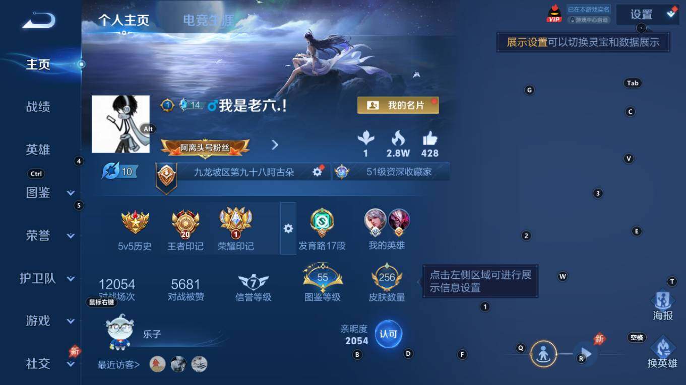 WZQM4299037王者荣耀账号详情图8 WZQM4299037王者荣耀账号详情图8