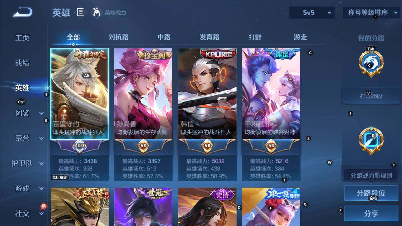 WZQM4299037王者荣耀账号详情图9 WZQM4299037王者荣耀账号详情图9