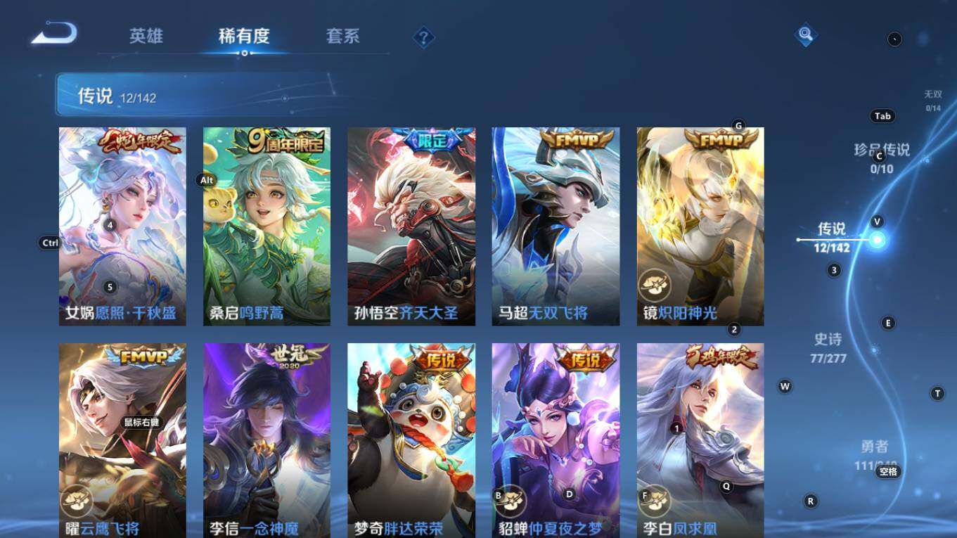 WZQM4299037王者荣耀账号详情图11 WZQM4299037王者荣耀账号详情图11