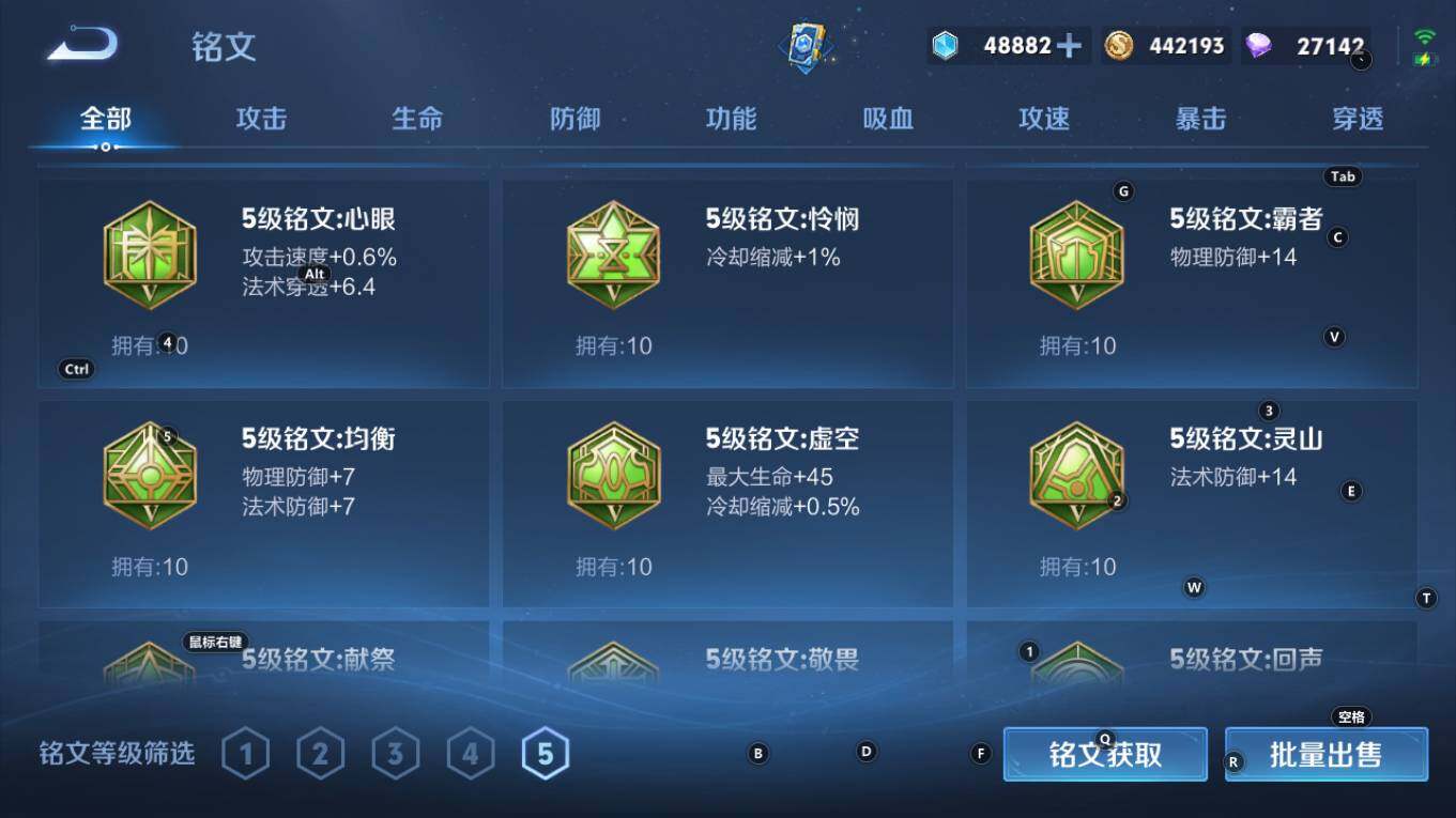 WZQM4299037王者荣耀账号详情图14 WZQM4299037王者荣耀账号详情图14