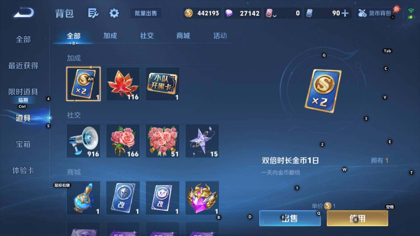 WZQM4299037王者荣耀账号详情图15 WZQM4299037王者荣耀账号详情图15