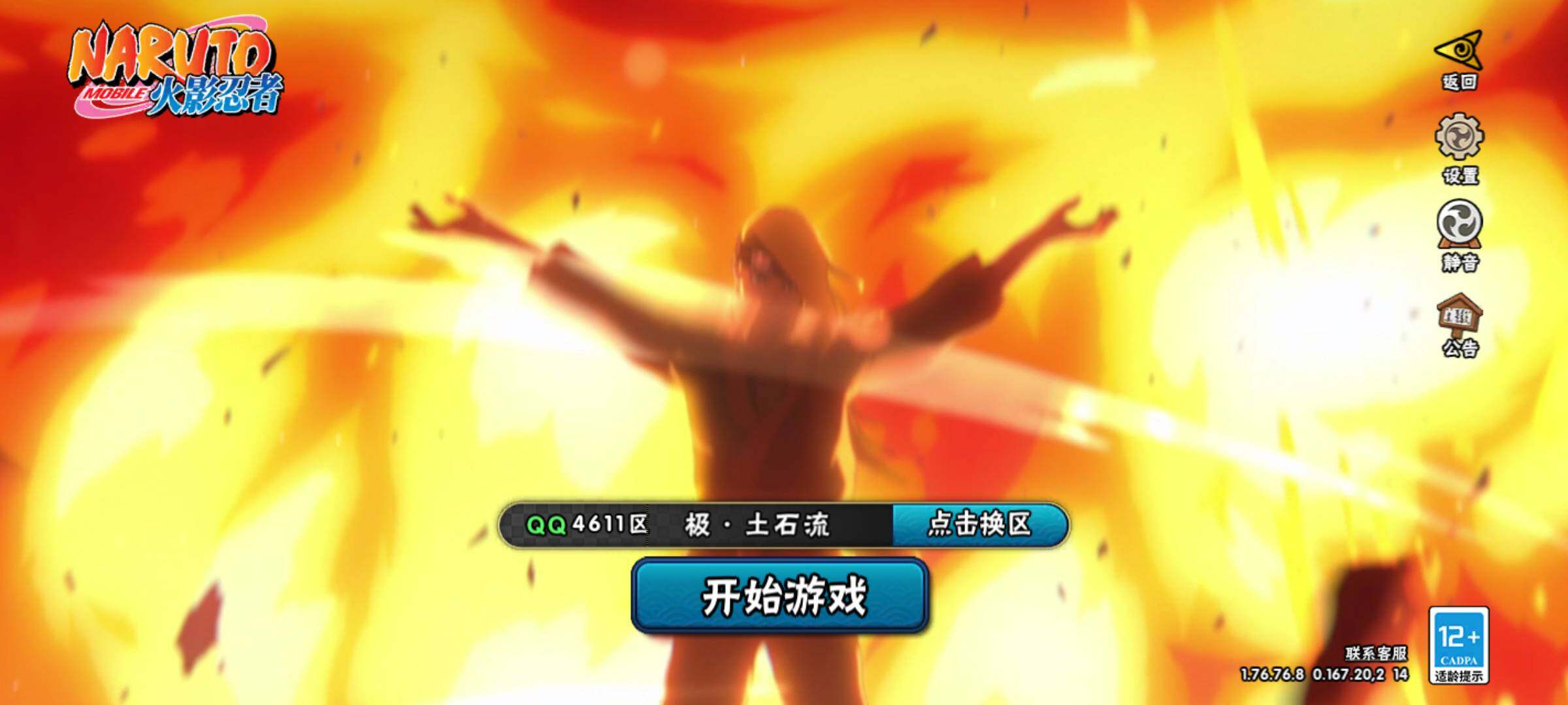 HYJM429342火影忍者账号详情图23