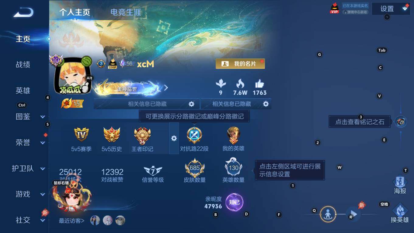 WZQM4298481王者荣耀账号详情图3 WZQM4298481王者荣耀账号详情图3