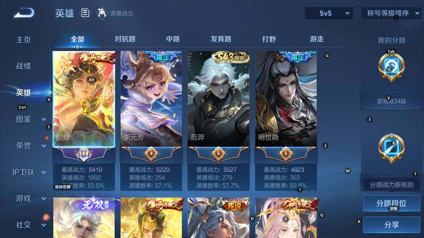 WZQM4298481王者荣耀账号详情图5 WZQM4298481王者荣耀账号详情图5