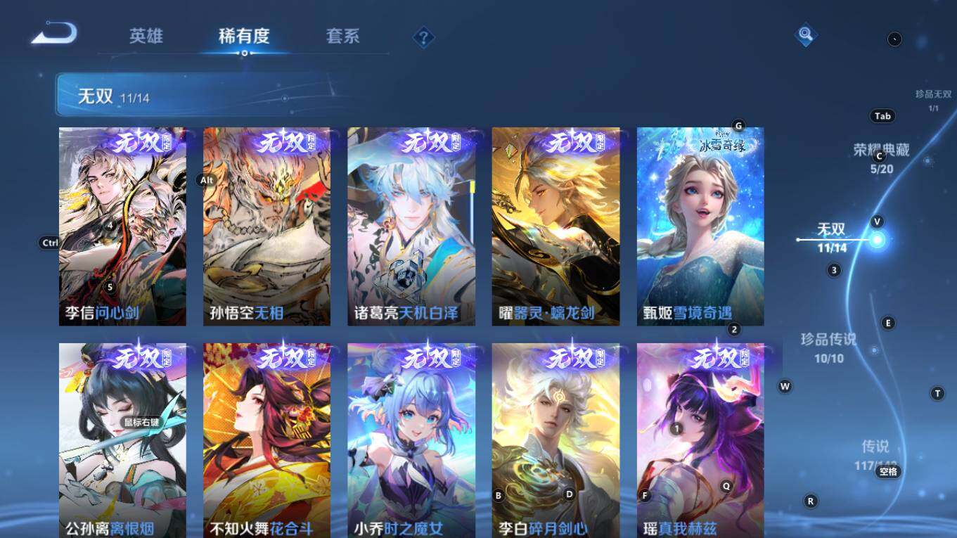 WZQM4298481王者荣耀账号详情图10 WZQM4298481王者荣耀账号详情图10