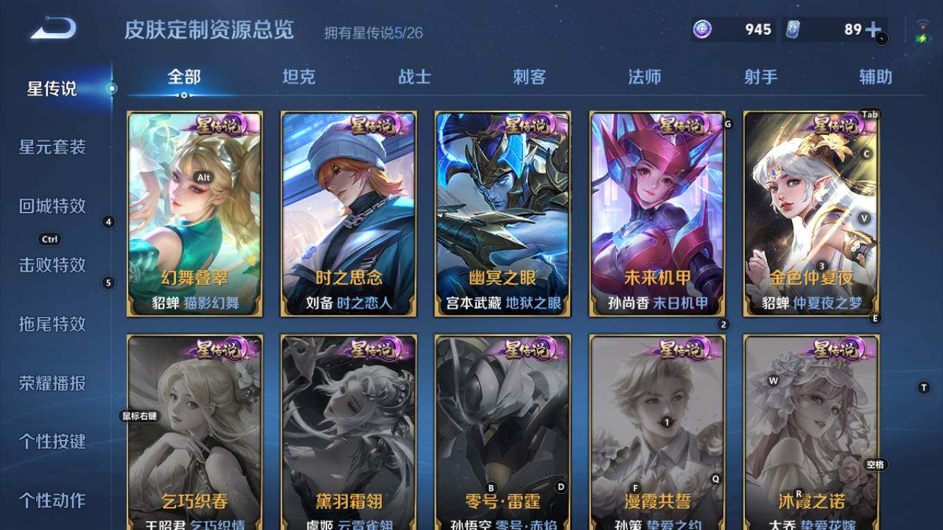 WZQM4298481王者荣耀账号详情图13 WZQM4298481王者荣耀账号详情图13