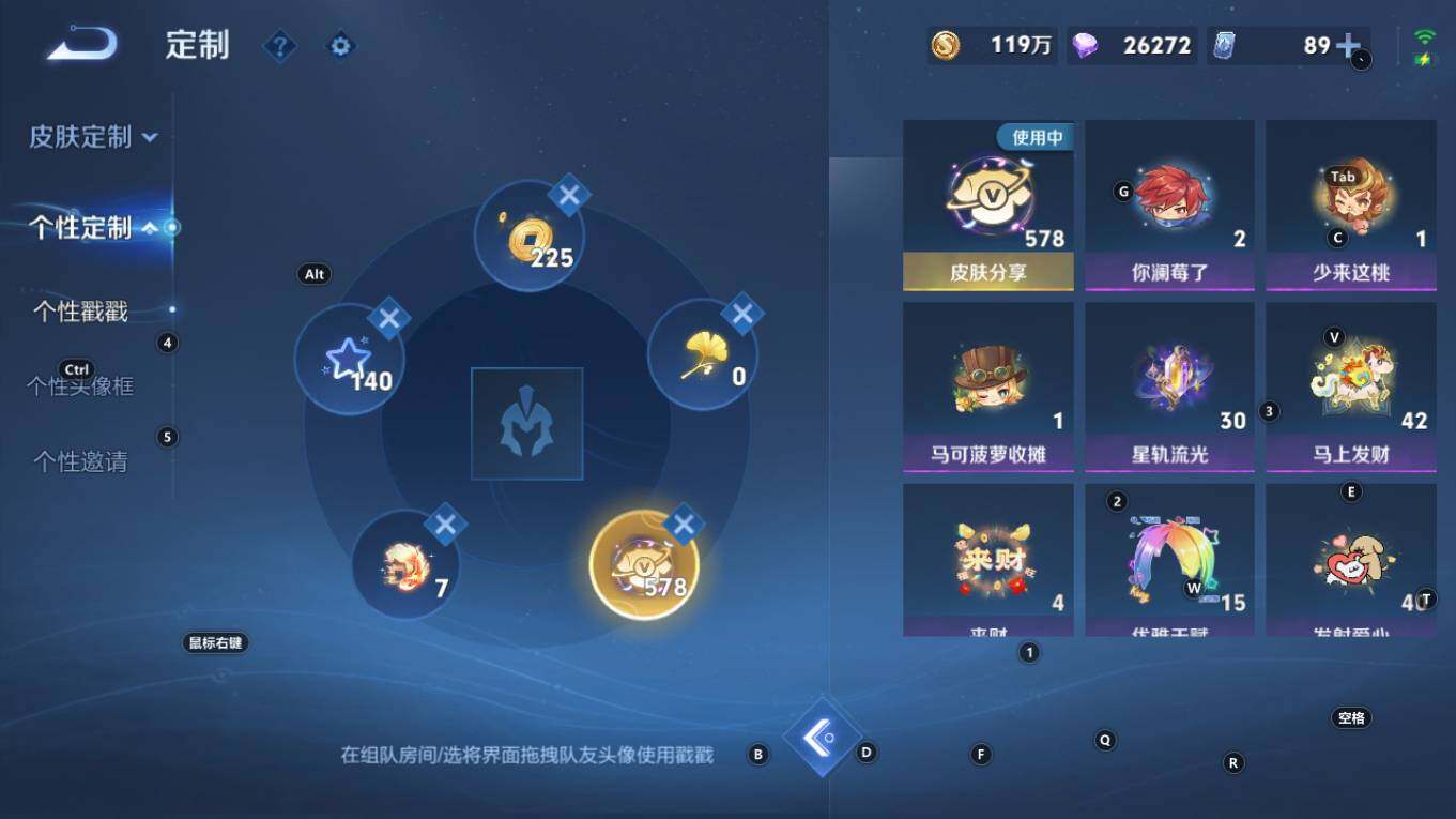 WZQM4298481王者荣耀账号详情图19 WZQM4298481王者荣耀账号详情图19