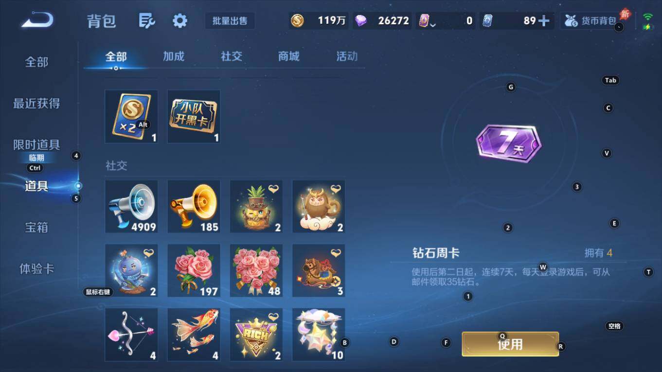 WZQM4298481王者荣耀账号详情图23 WZQM4298481王者荣耀账号详情图23