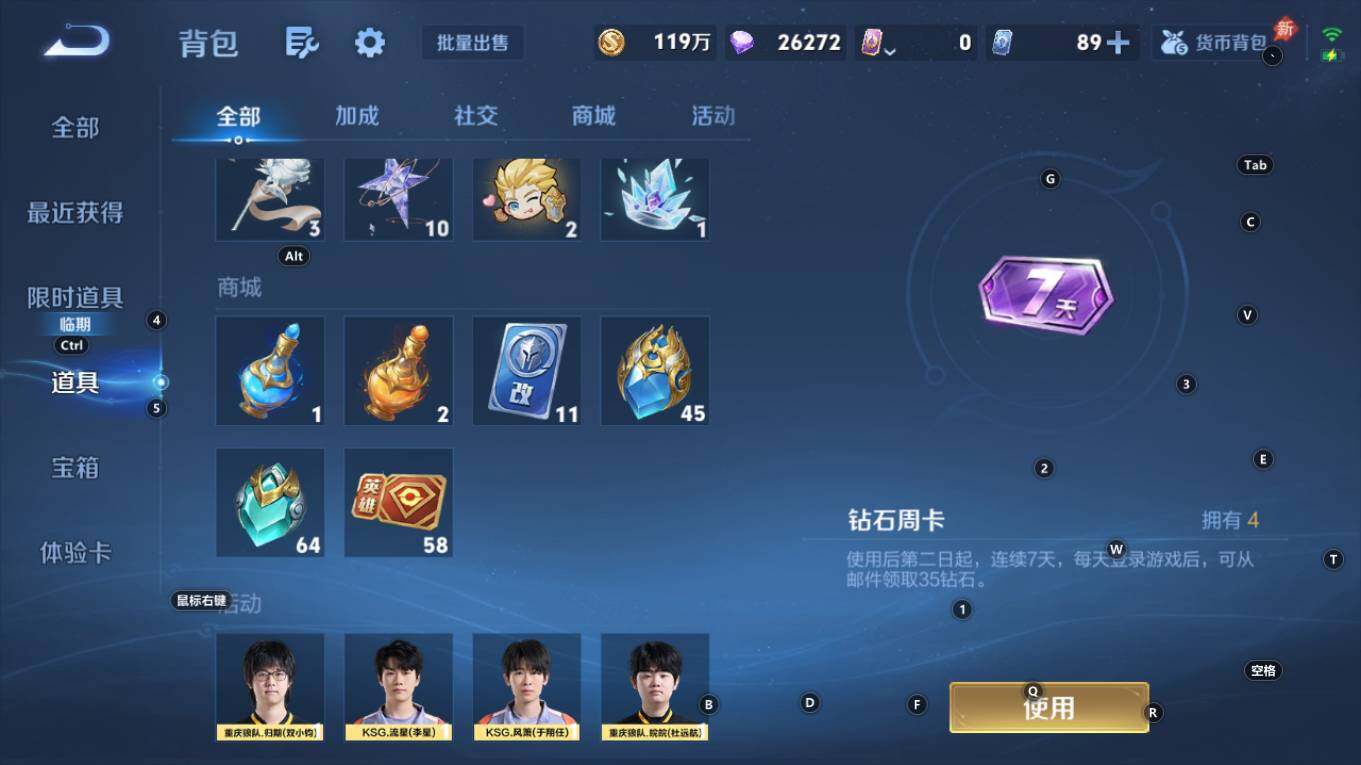 WZQM4298481王者荣耀账号详情图24 WZQM4298481王者荣耀账号详情图24