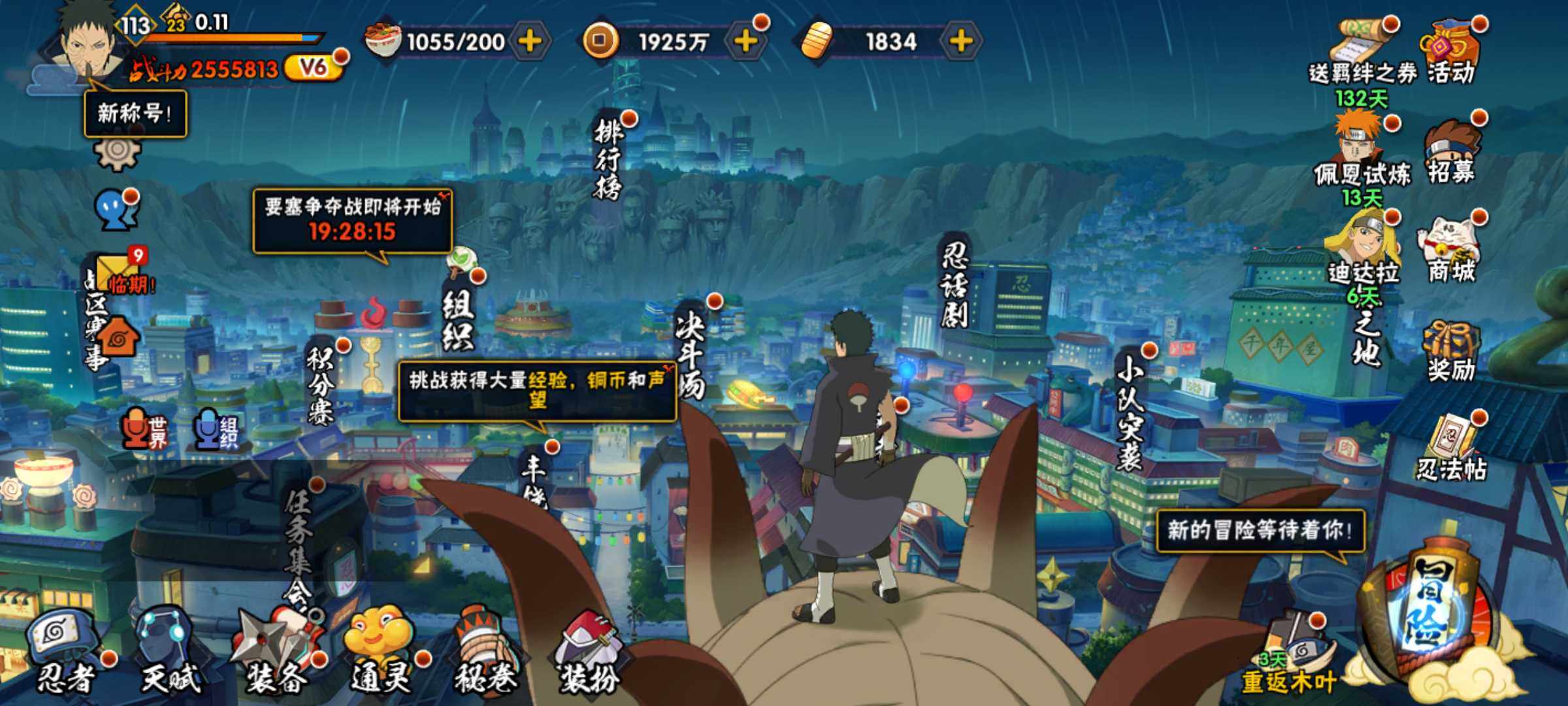 HYJM429342火影忍者账号详情图24