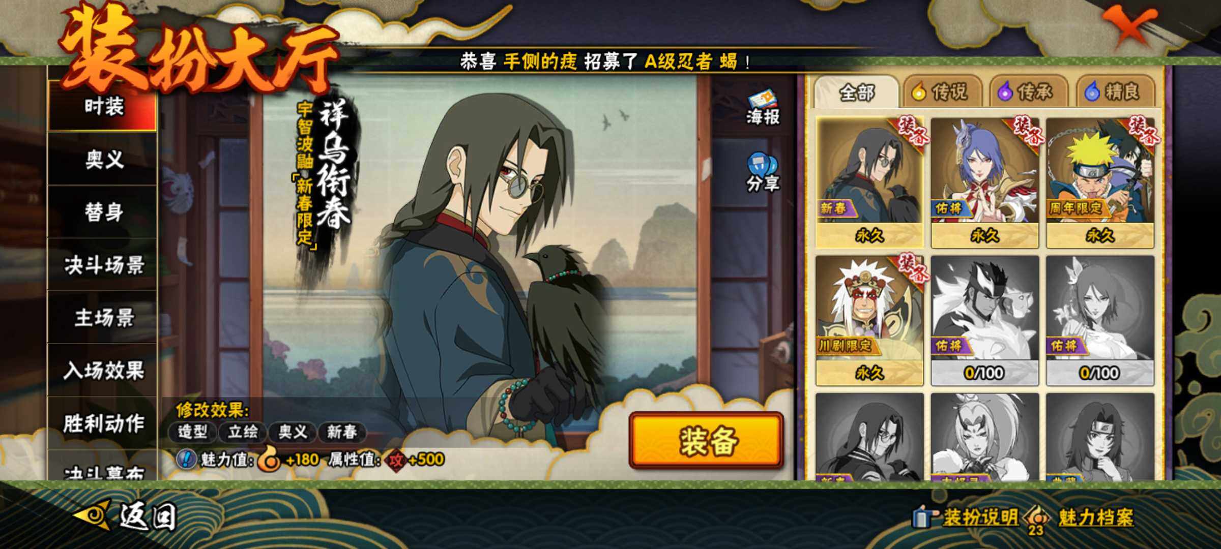 HYJM429342火影忍者账号详情图21