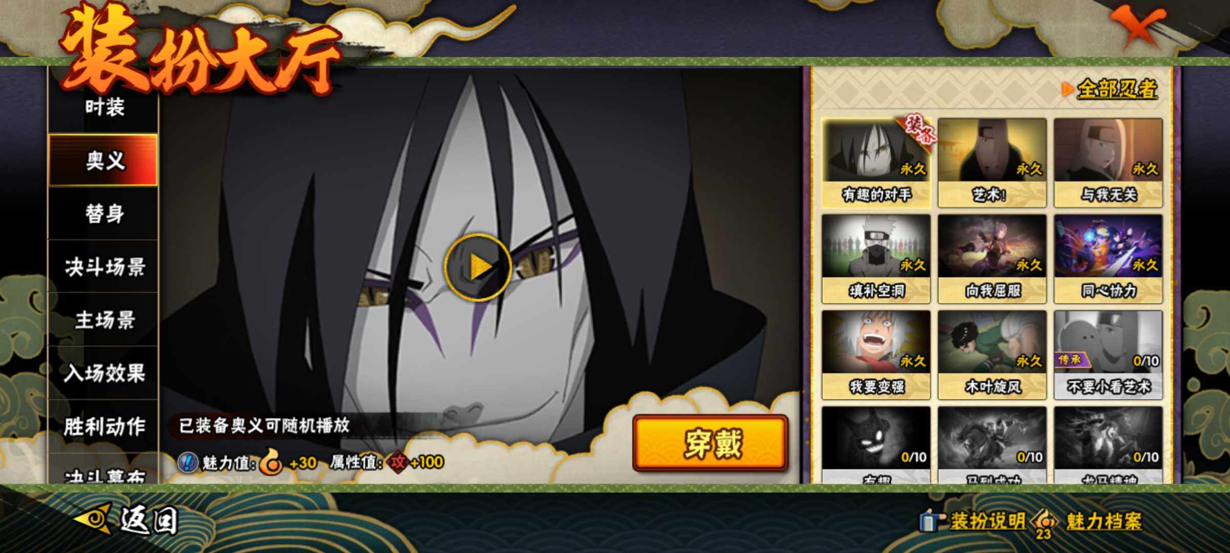 HYJM429342火影忍者账号详情图20