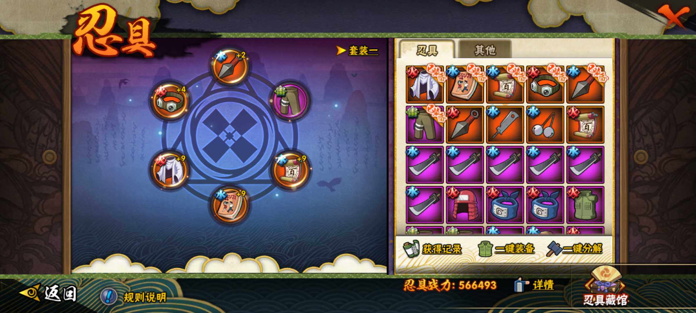 HYJM429342火影忍者账号详情图16