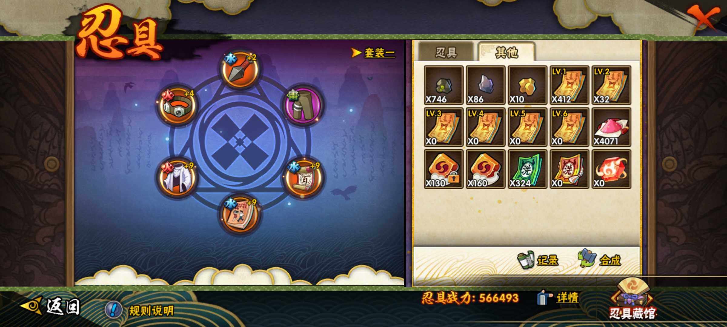 HYJM429342火影忍者账号详情图17