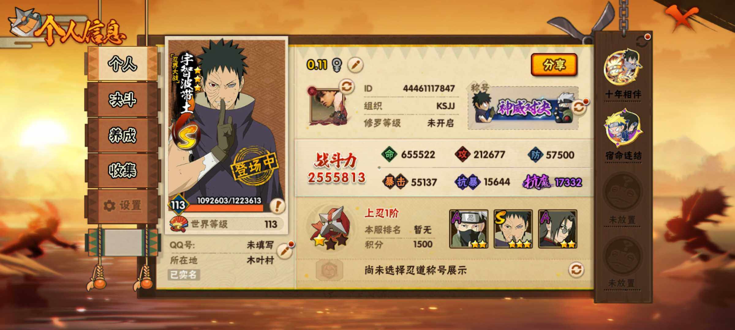 HYJM429342火影忍者账号详情图18