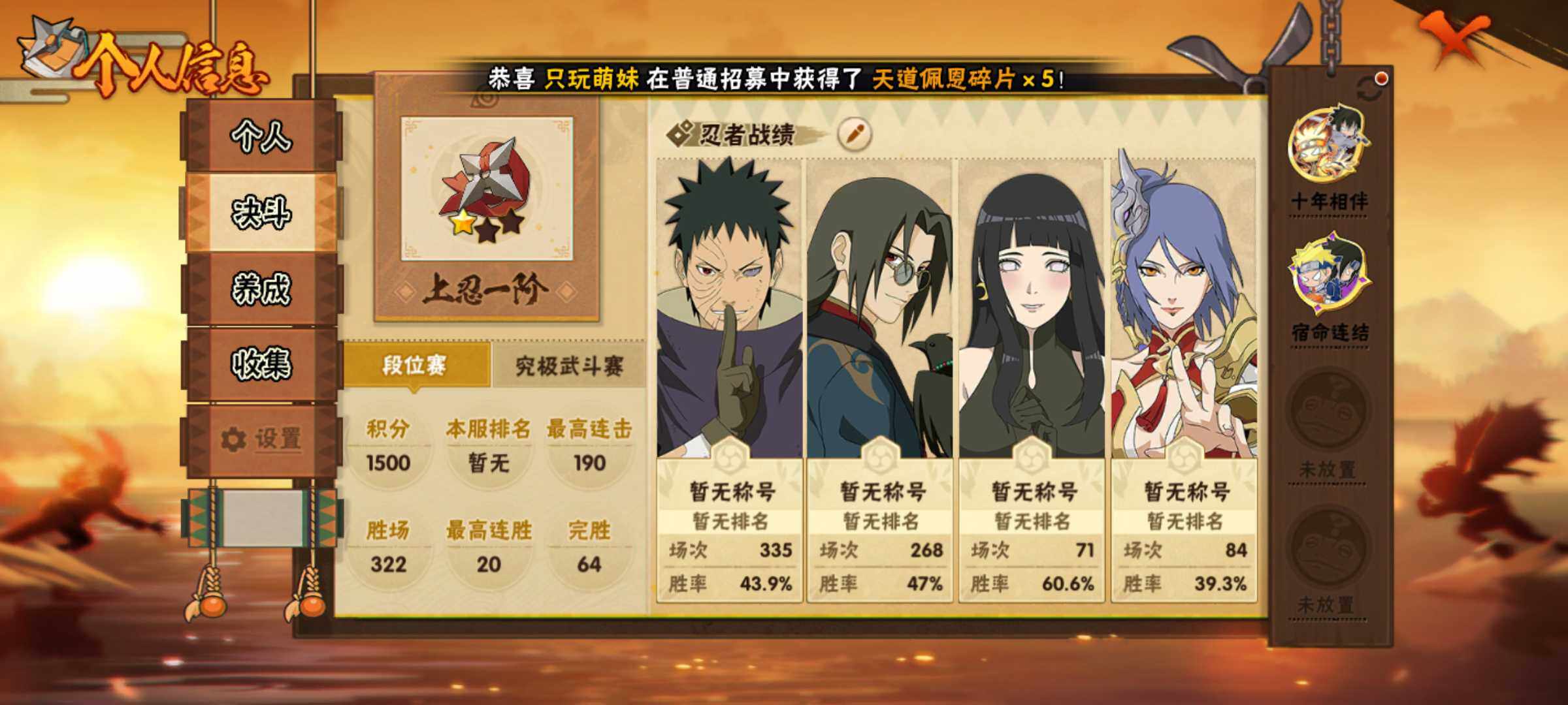 HYJM429342火影忍者账号详情图14