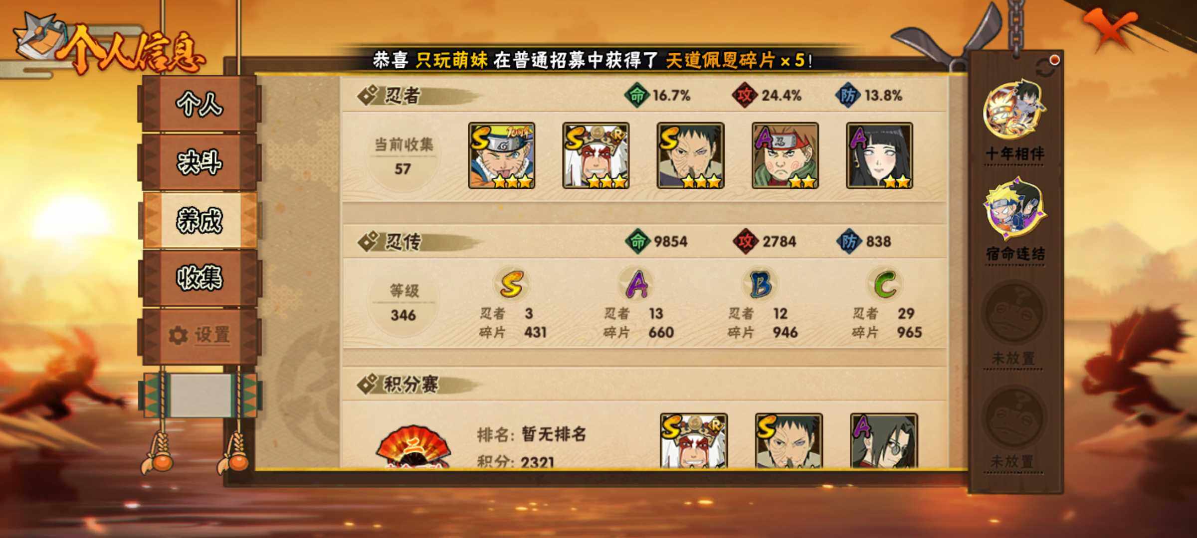 HYJM429342火影忍者账号详情图13