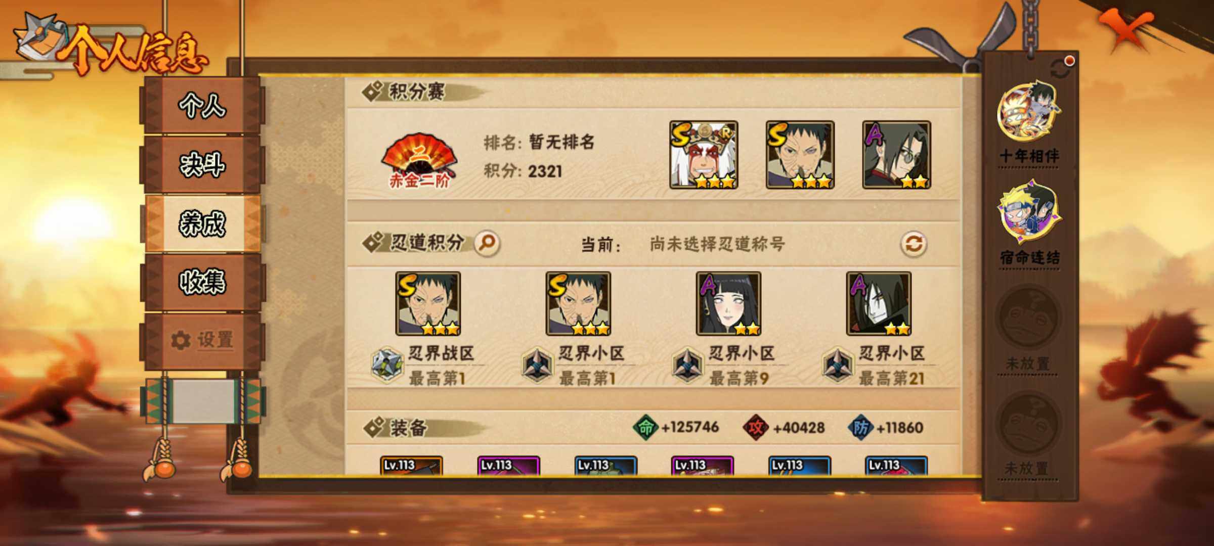 HYJM429342火影忍者账号详情图12