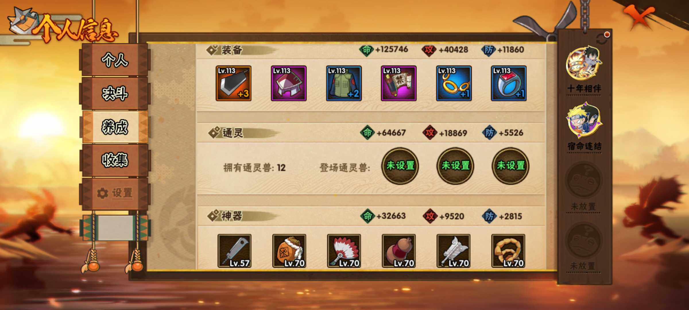 HYJM429342火影忍者账号详情图11