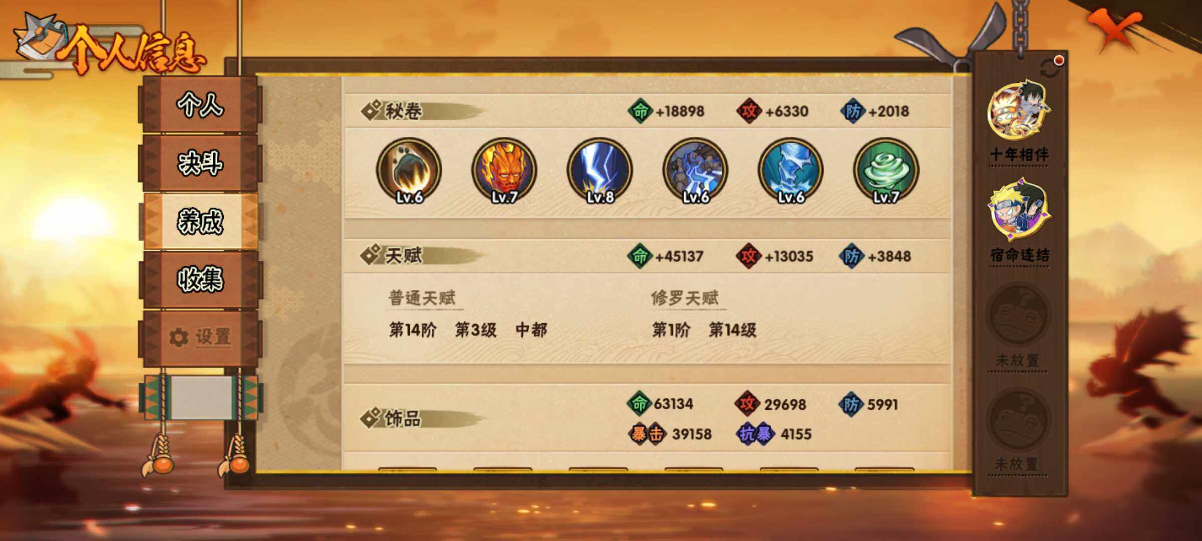 HYJM429342火影忍者账号详情图8